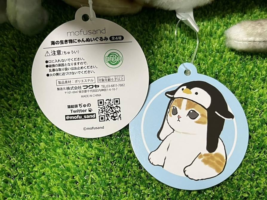 Amazon.co.jp: 海の生き物にゃん ぬいぐるみ 4種セット